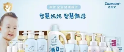 “达儿文”诚挚邀请：2023京正・北京孕婴童展，“E2A07”展位不见不散！
