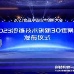 中机十院冷链物流项目入选“2023冷链技术创新30佳案例”