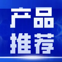 【产品推荐】日联科技：高效通过式在线检测设备（UNT）