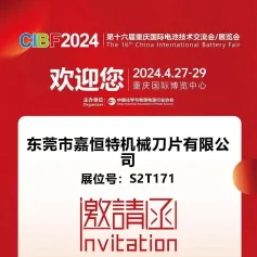 【CIBF2024-展商推荐】JHT----锂电池材料分切解决方案专家