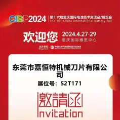 【CIBF2024-展商推荐】JHT----锂电池材料分切解决方案专家