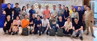 大咖分享，干货满满！PLC空间物联网应用分享会举行