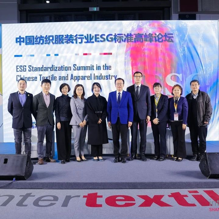 2023intertextile春夏 |  中国纺织服装行业ESG标准高峰论坛激发企业长期价值