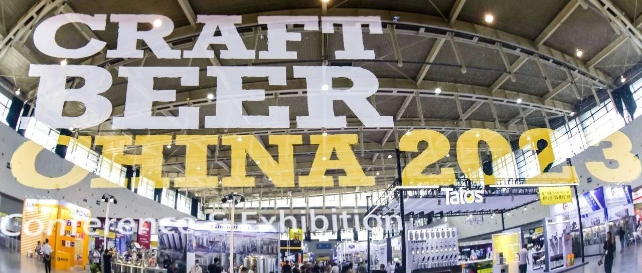 盛势归来！CBCE亚洲精酿啤酒展五月上海华丽启幕！