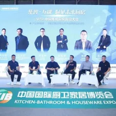 2023中国国际厨卫家居博览会（KIB）今日开幕