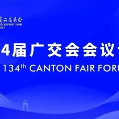 【行业论坛】预告丨2023按摩保健器具行业大会暨家用医疗器械规范发展交流会精彩前瞻