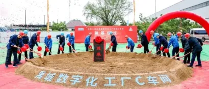 济南二机床禹城数字化工厂项目C车间奠基