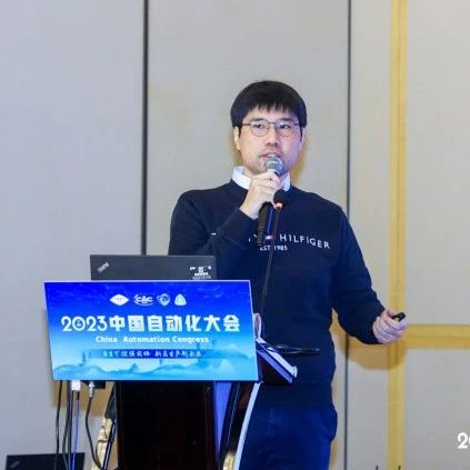 【CAC2023专题论坛】能源互联系统的优化控制与安全运行论坛圆满举行