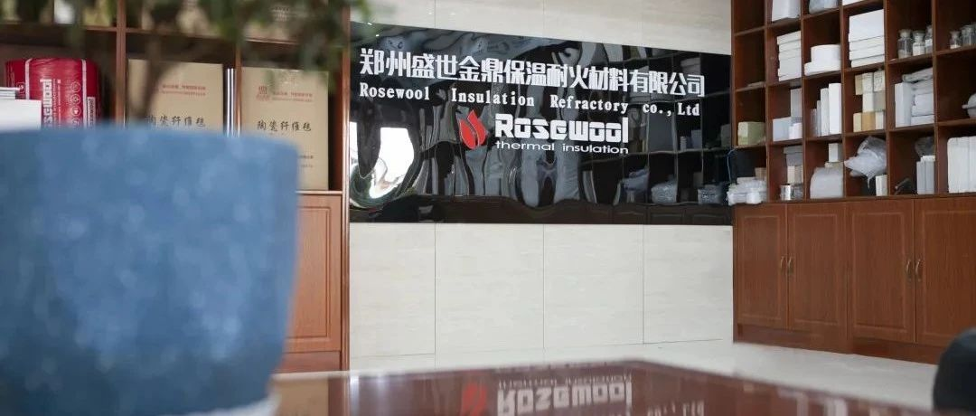 展商风采 | 郑州盛世金鼎保温耐材邀请您参加2023上海金属世界博览会
