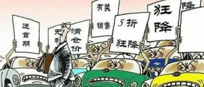 价格战在继续 | 车企越兴奋，苏州车展买车越便宜！