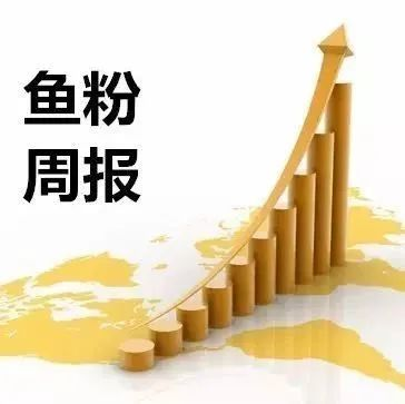 第40周：鱼粉行情平稳 豆粕节后大跌【龙昌动保特约】