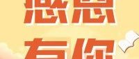 圆满收官！您有一封来自上海国际泵阀展的感谢信，请注意查收