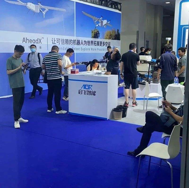 世界无人机大会：启飞智能携B70亮相展会现场