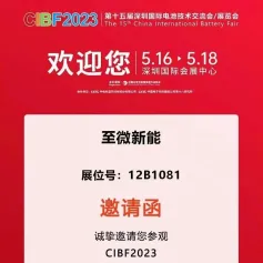 【CIBF2023展商推荐】至微新能（常州）科技有限公司-专注于高比容量硅基负极材料产研销的企业