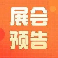 可靠计量，助力石化新生机｜普罗名特与您相约cippe 2024