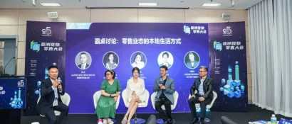 2023亚洲宠物零售大会 | 探·零售创新  议·跨界增长