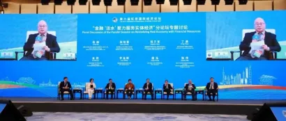 第六届虹桥论坛分论坛｜加快提升金融服务实体经济的质效——“金融‘活水’聚力服务实体经济”分论坛