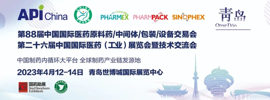 【四月青岛】外国人来华政策明起调整，API China成为政策调整后制药行业首场展会