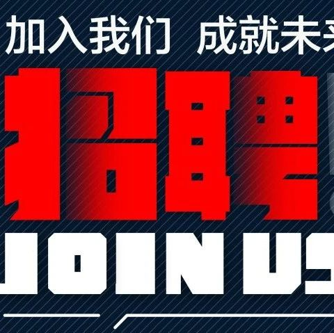 人才招聘 | 诚邀参加旅游外语学院2024届毕业生实习就业招聘会
