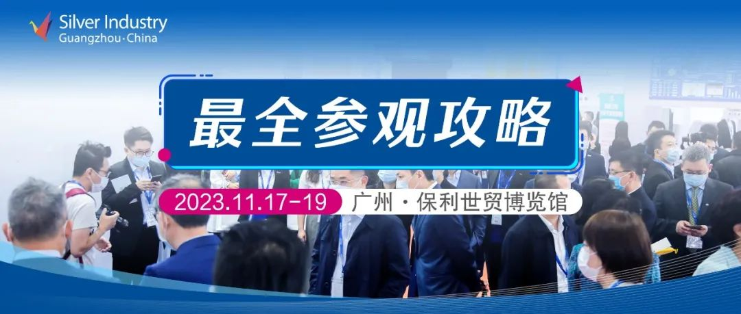 获取参观攻略