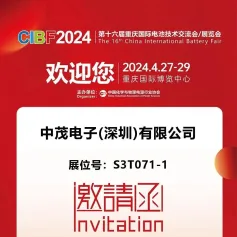 【CIBF2024-展商推荐】恒水过滤诚邀您参观CIBF2024第十六届重庆国际电池技术交流会/展览会