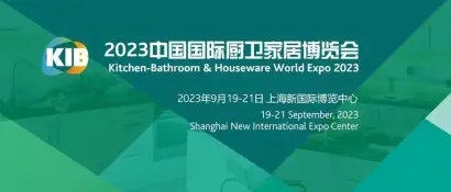 2023中国国际厨卫家居博览会强势回归