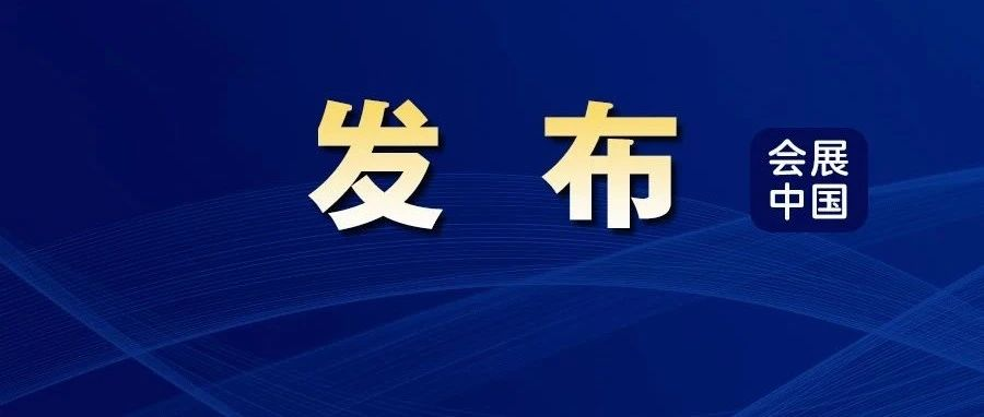 第十届中国慈展会，开始报名！