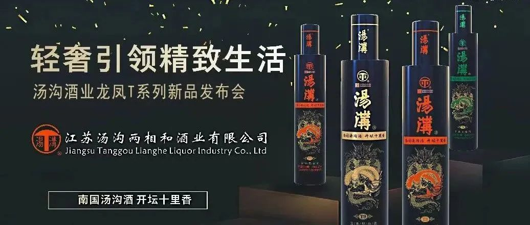 江苏尚海企业管理（集团）有限公司确认参展|2023第13届江苏酒博会