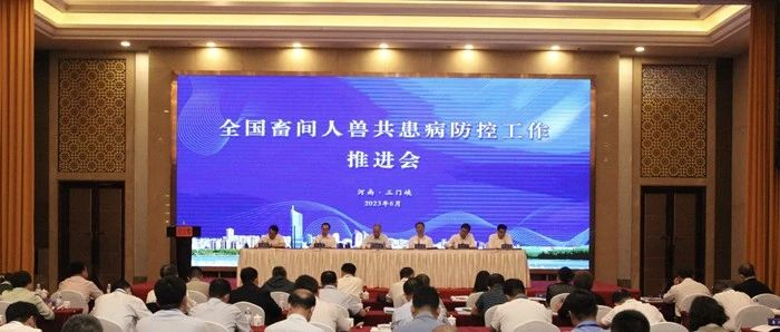 焦点话题 | 农业农村部部署畜间人兽共患病防控工作