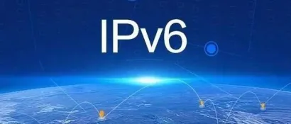 工信部等八部门联合印发《关于推进IPv6技术演进和应用创新发展的实施意见》