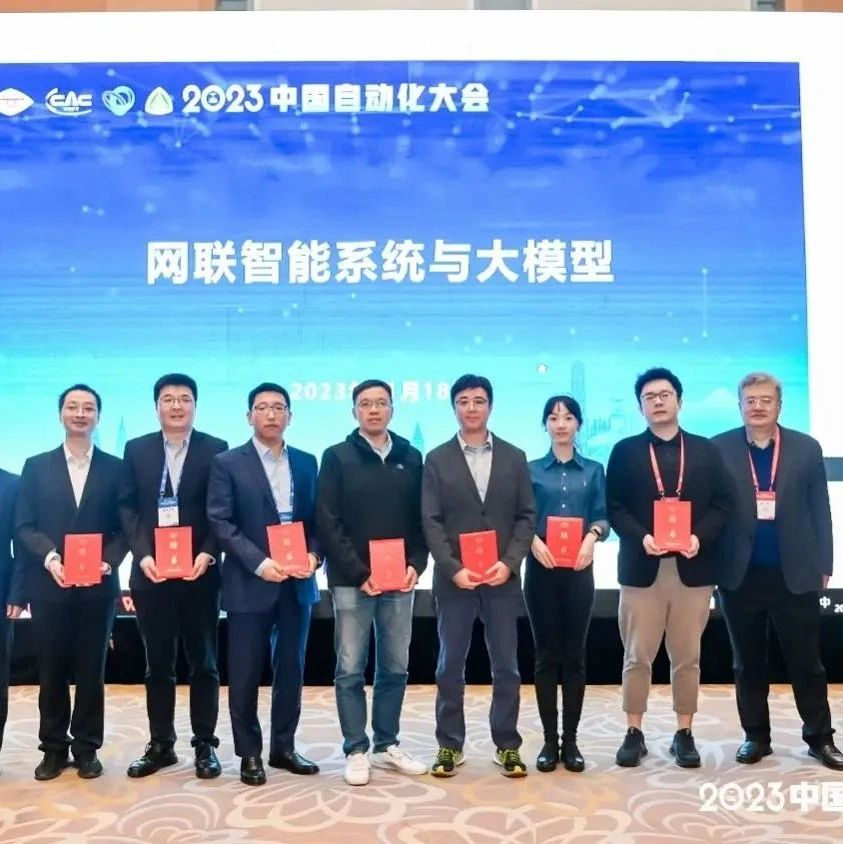 【分支机构】中国自动化学会网联智能专业委员会成立大会成功召开