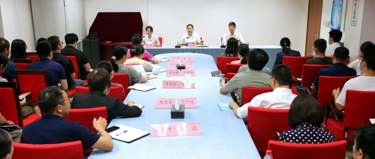 《中国烟草》杂志社传达学习2023年全国烟草半年工作会议精神