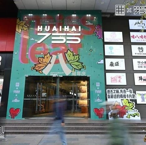 “你好，叶小姐！—2023上海落叶艺术公益展”载誉归来