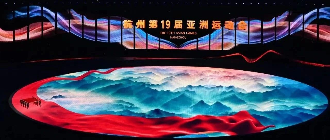 杭州亚运黑科技：安全技术识别助力亚运会进行