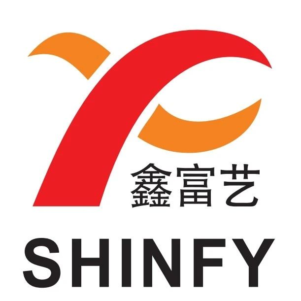 品牌展商推荐丨深圳市鑫富艺科技股份有限公司