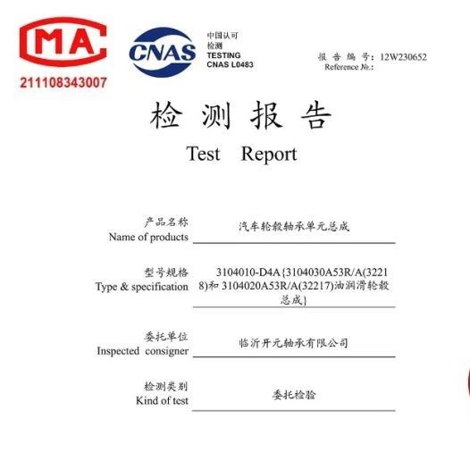 引领轴承行业新风向——开元轴承轮毂轴承单元总成寿命试验突破200万公里