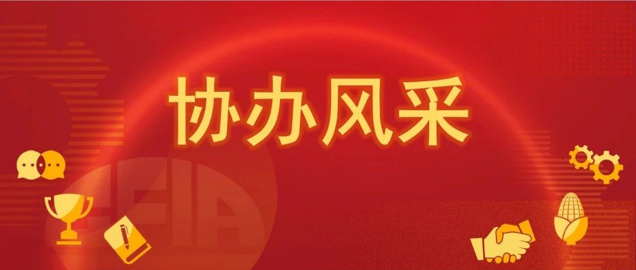 2024饲料展协办单位| | 湖南九鼎科技（集团）有限公司