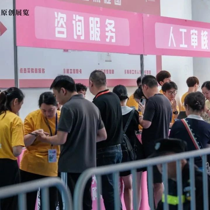 昨天！第十届温州原创设计鞋类交易会盛大开幕！