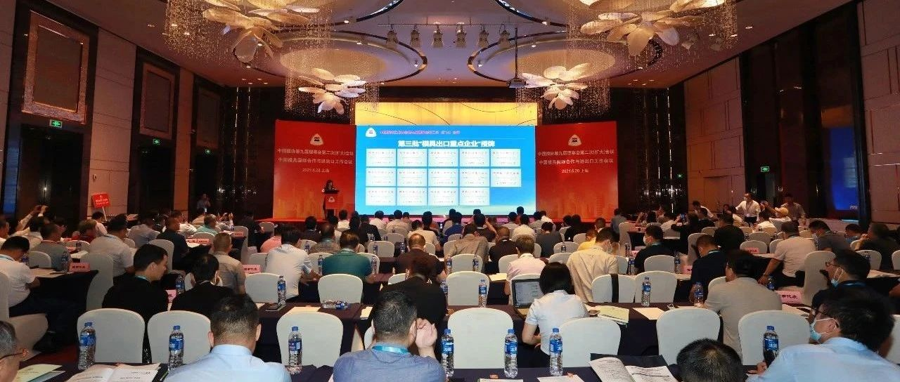 锻造模具所长，补产业链之短——DMC2023期间多场会议论坛将精彩上演