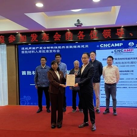 通航用国产复合材料性能共享数据库建立