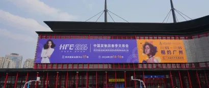 【逛展攻略】2024中国发制品春季交易会3月14日盛大开幕！