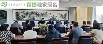 公安部科技信息化局与中国安全防范产品行业协会召开2023年第三季度联席会议