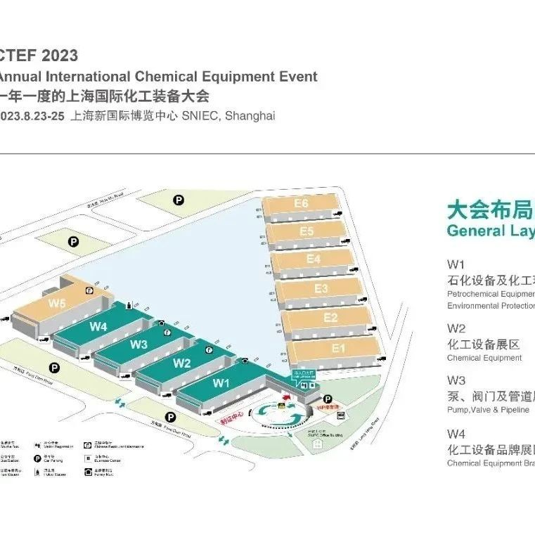倒计时4天！上海国际化工装备展参观指南请收好~