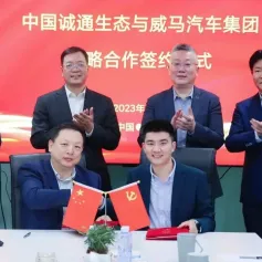 诚通生态携手威马汽车开展电池回收、电池银行项目合作
