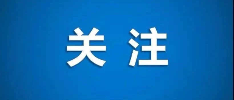 焦点话题｜关于公开征求《特殊食品注册申报容缺受理工作指南（征求意见稿）》《受理大厅服务规范（征求意见稿）》意见的公告