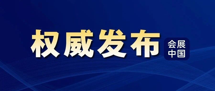 商务部：发挥进口展会平台作用