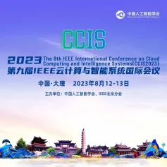CCIS 2023丨2023年第九届IEEE云计算与智能系统国际会议主旨报告预告