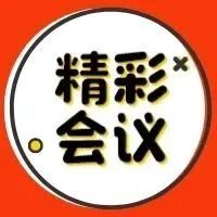 2023北京水展即将开幕，同期民用会议议程抢先看