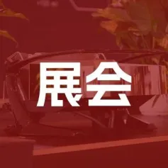 伙伴展 | Cimbali集团与您相聚HOTELEX 2024——意大利传奇咖啡机制造商焕发新生，产品多元引领潮流