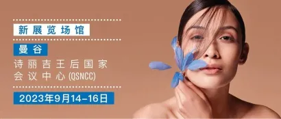 掘金东南亚！1000+展品将亮相​COSMOPROF CBE东盟美容展